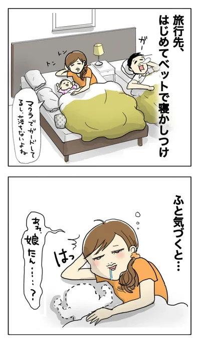 【ママたちの育児現場-No.25】
新米ママ時代…夢の中でも休めない😭
少し慣れると子供より先に寝落ちてたりする😂

※寄せられたエピソードを漫画にしました
#過去絵 #落書き #育児漫画 #コミックエッセイ 