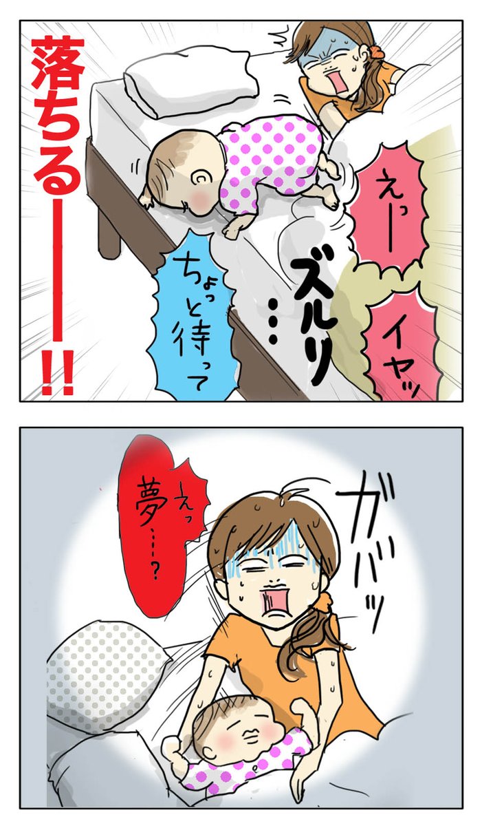 【ママたちの育児現場-No.25】
新米ママ時代…夢の中でも休めない😭
少し慣れると子供より先に寝落ちてたりする😂
※寄せられたエピソードを漫画にしました
#過去絵 #落書き #育児漫画 #コミックエッセイ