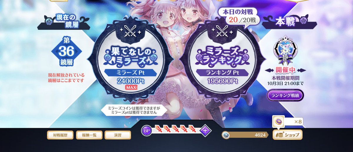 trtr_ksy's tweet photo. １回負けちゃったから諦めてたけど入れてた！！ギリギリかな…？嬉しい😭 https://t.co/u0dzMVhndz