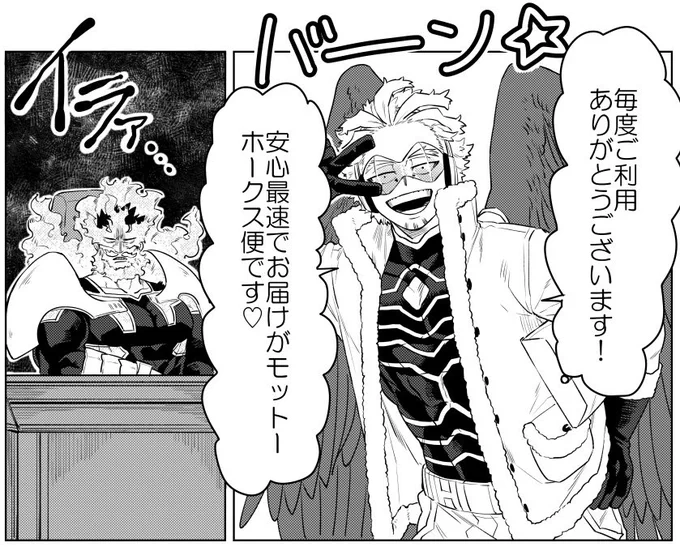 プリプリおじさんと不遜青年のホー炎 