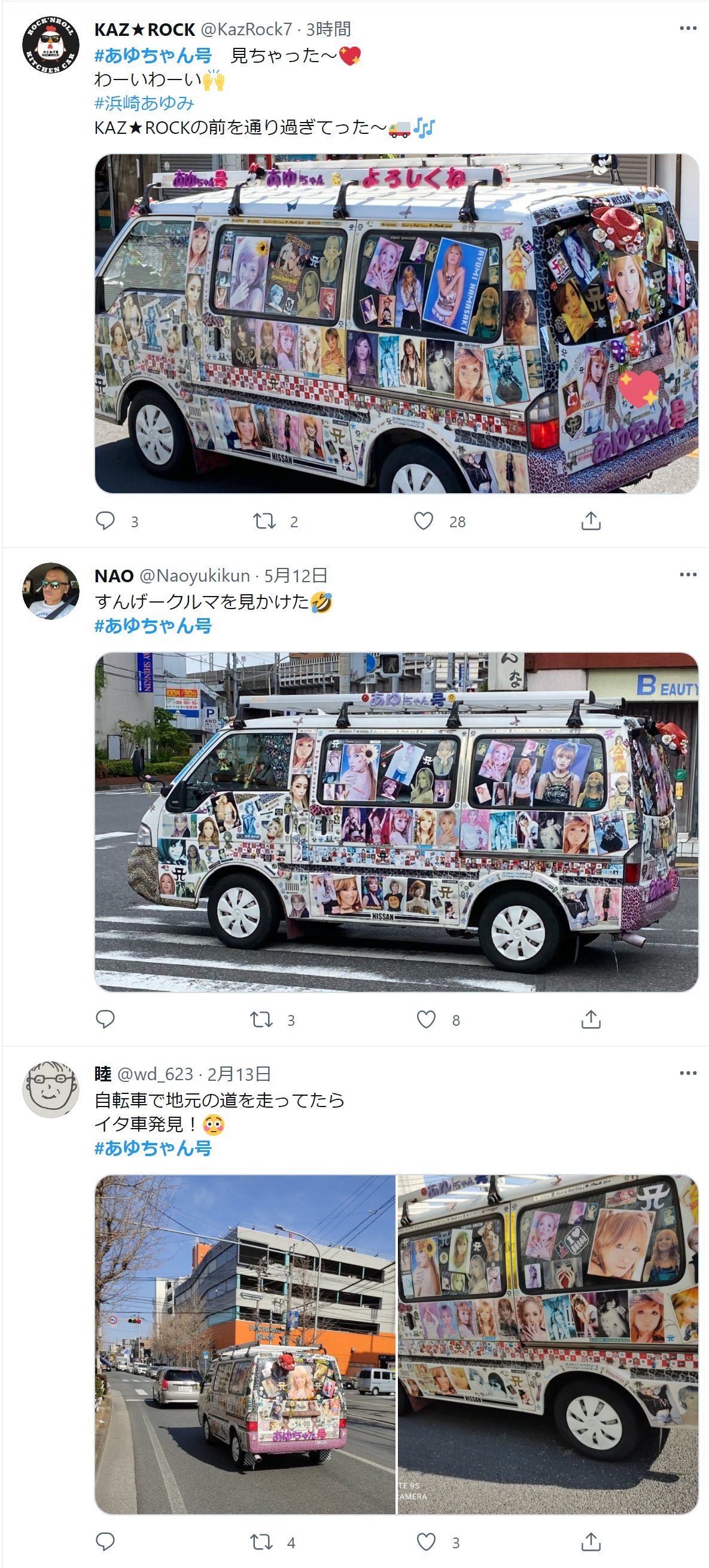 A倉r郎 田舎では未だに浜崎あゆみのマーク 大文字のa を掲げた車が走ってる というジョークをネットで見かけたことがあるが どうやらそのジョークは幾分かの事実を含んでいるらしい あゆちゃん号 T Co qzcjkpea Twitter
