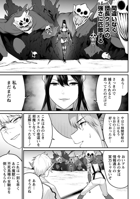 「どうやらボクの花嫁は女騎士団なようで。」20話前半が更新されてます〜!また、お手隙の時にでも見てやってください〜!よろしくお願いします〜!

https://t.co/WyHz4UKPo7 