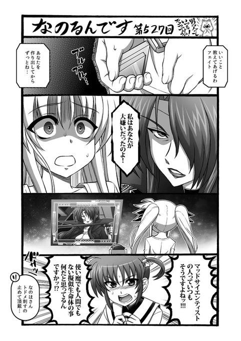 Tweets Listaサンぽん 東京 Dio El Hash 魔法少女リリカルなのは 1 Whotwi Grafica De Analisis De Twitter