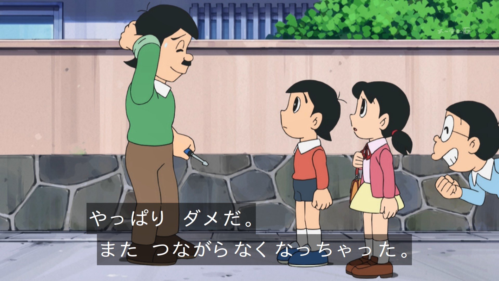クロス 出来杉くんのパパ 超絶レアキャラクターじゃね 下手したらしずかちゃんのパパやのび太のおじいちゃんよりレアやぞ ドラえもん Doraemon T Co Lx33fz6n7f Twitter