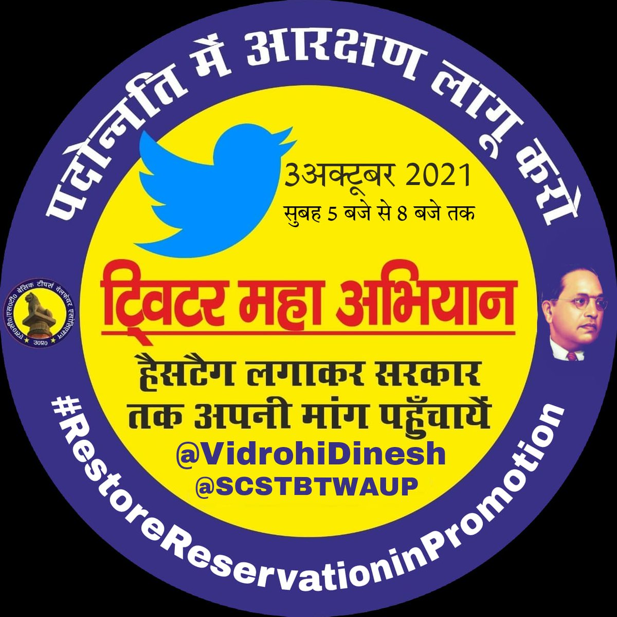 Surendra Prakash tweet media