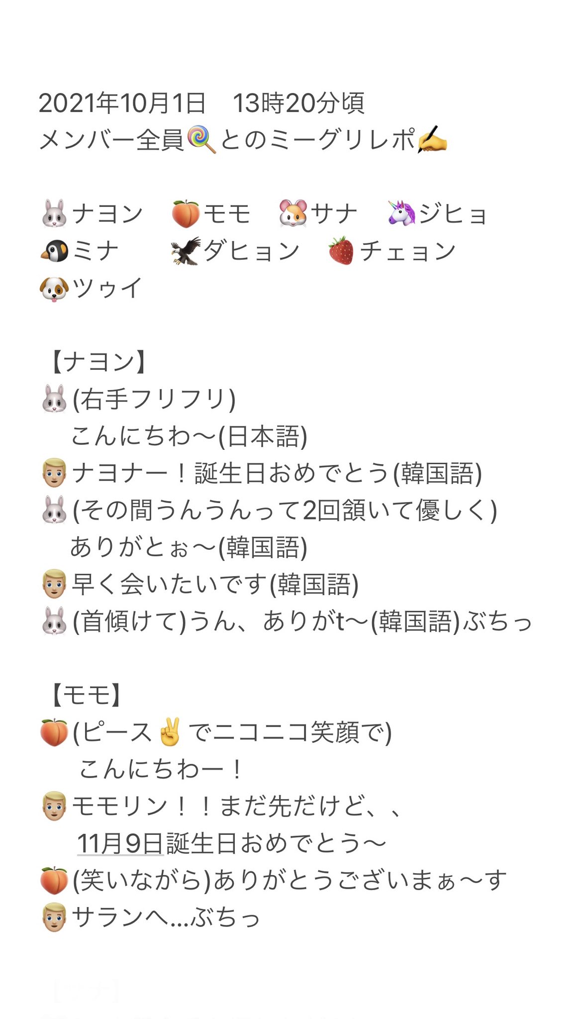サナ太郎 Minatozakiyo37 Twitter