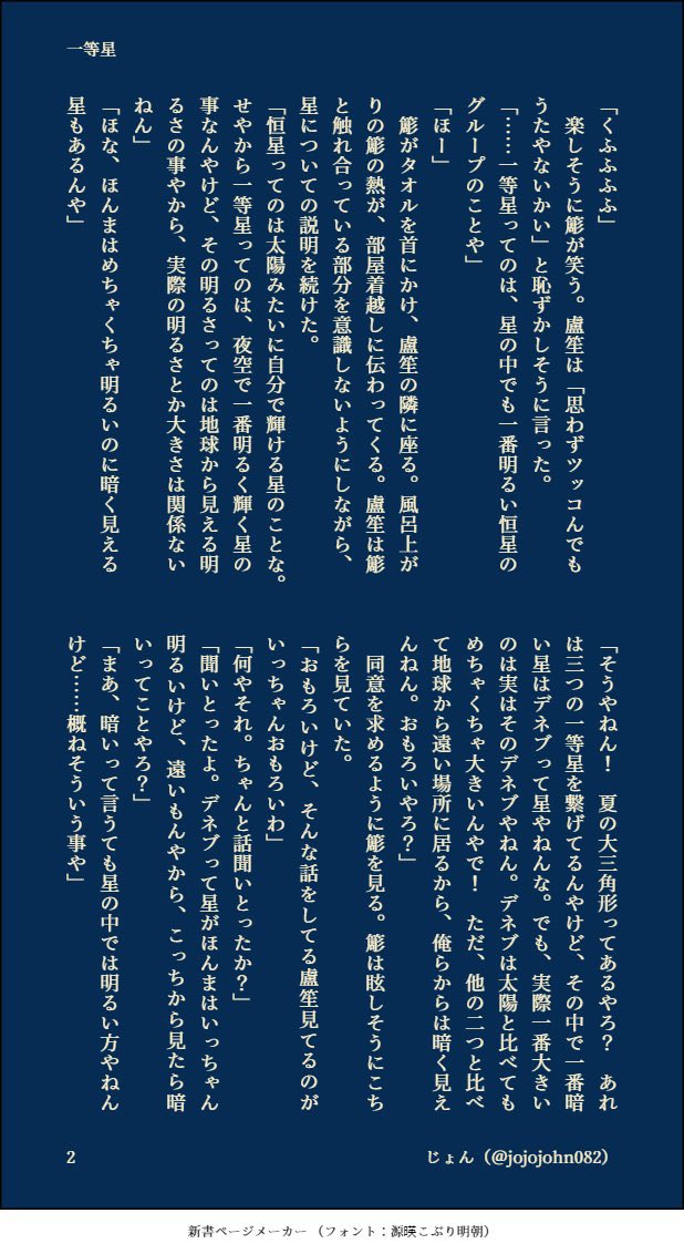 jojojohn082's tweet photo. #ひらいて赤ブー
ヒ🎤ノ🎤ス🎤イ🎤
白🍈木🍈×躑🍮森🍮笙
「相方はお前だけ」

西でも東でも継続開催よろしくお願いします！！！
（再掲です） https://t.co/l0G0motLDz