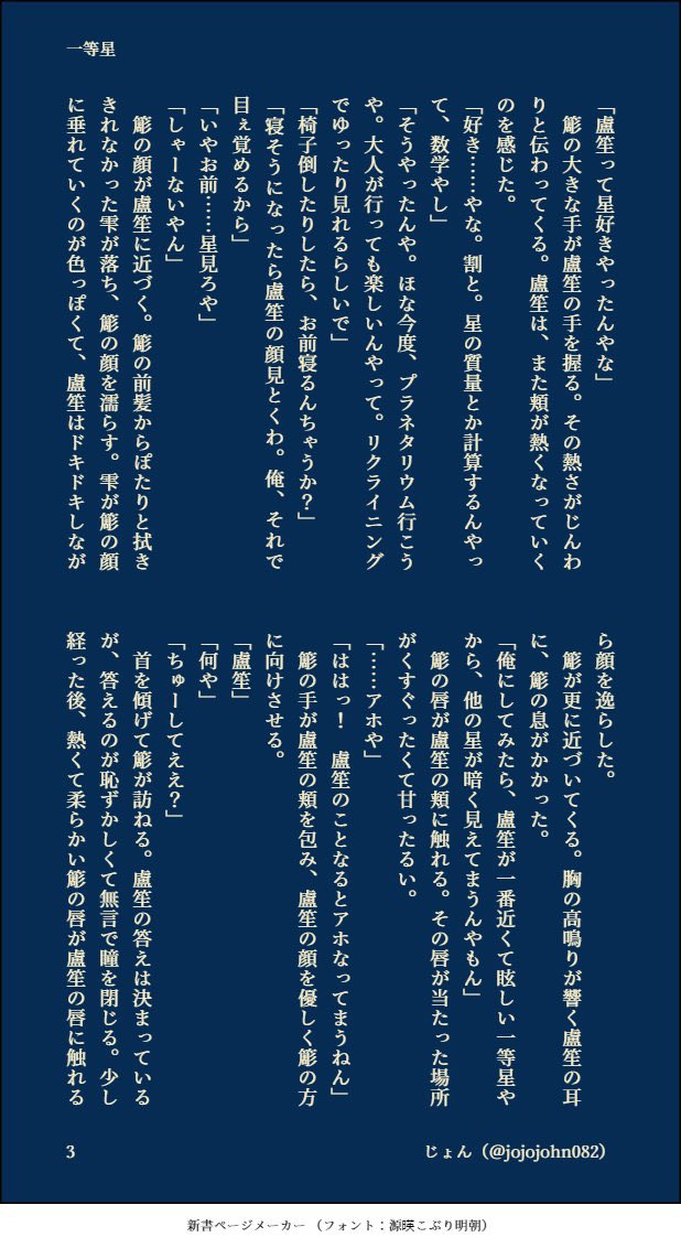 jojojohn082's tweet photo. #ひらいて赤ブー
ヒ🎤ノ🎤ス🎤イ🎤
白🍈木🍈×躑🍮森🍮笙
「相方はお前だけ」

西でも東でも継続開催よろしくお願いします！！！
（再掲です） https://t.co/l0G0motLDz