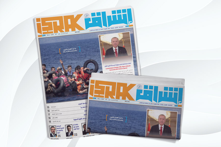 bulbulzade's tweet photo. Ülkemizde; Türkçe, Arapça ve Kürtçe olarak üç dilde yayımlanan İşrak Gazetesi’nin 137. sayısı çıktı. Gazetenin bu sayısında küresel ölçekte göç hareketleri manşete taşınarak; “Göç ve iltica arasında” manşeti atılmış.
https://t.co/8YVN74zOrd https://t.co/29ne4Cmtf7