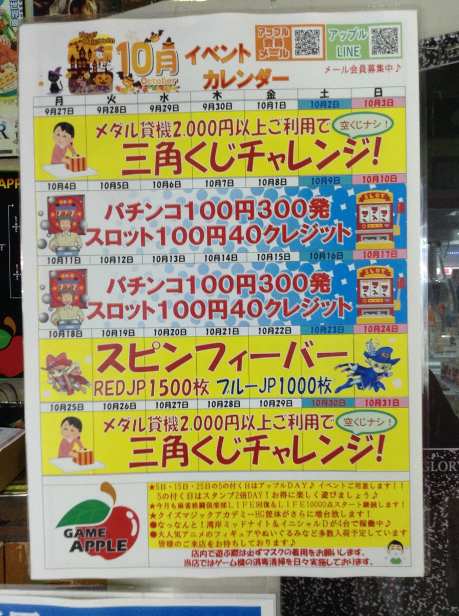 アップル新北街道店 Apple Shinkita Twitter
