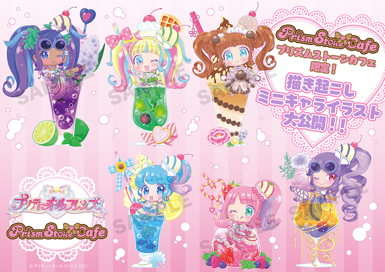 プリティーオールフレンズ』×GraffArt CAFE開催！ - eeo Media