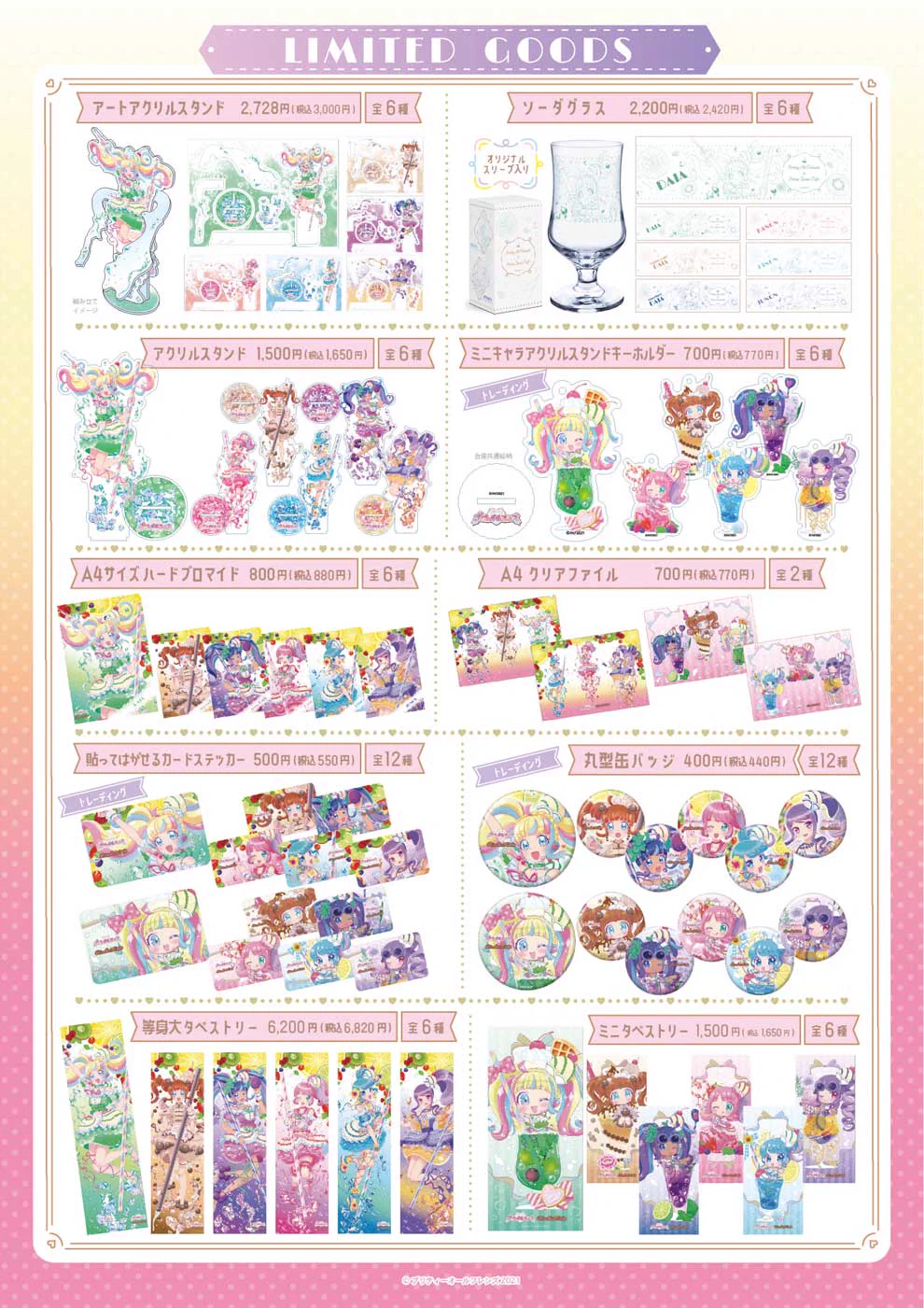 プリパラ　トライアングル　カフェ　じゅのん　A4サイズハードブロマイド プリズムストーンカフェ出張店関連情報X on X: 