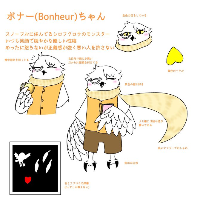 モンスター化のtwitterイラスト検索結果 古い順