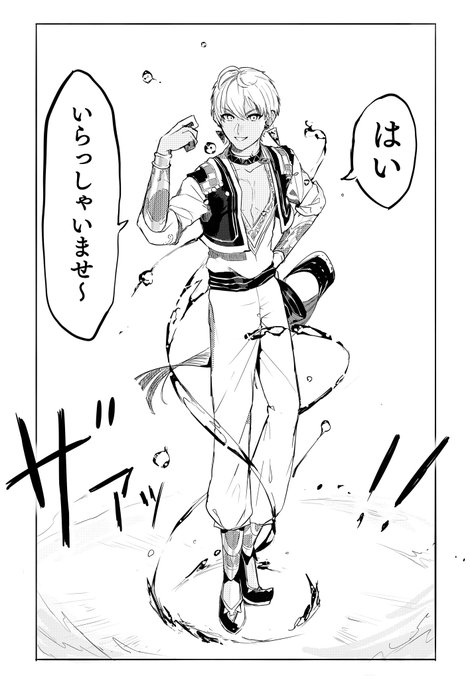 バトル漫画世界線のイブラヒム
#絵ブラヒム 