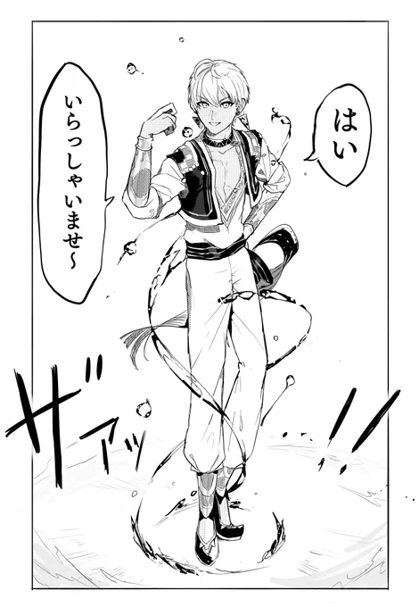 バトル漫画世界線のイブラヒム
#絵ブラヒム 