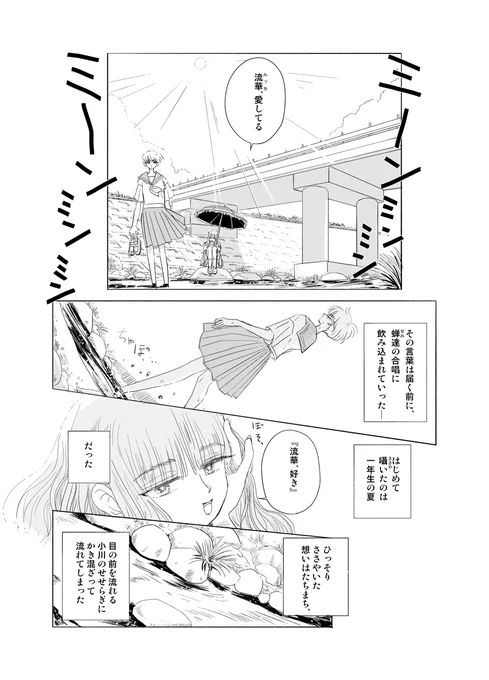 昔描いた百合漫画、「燃える太陽のせい」

#創作漫画 #百合 #漫画が読めるハッシュタグ 