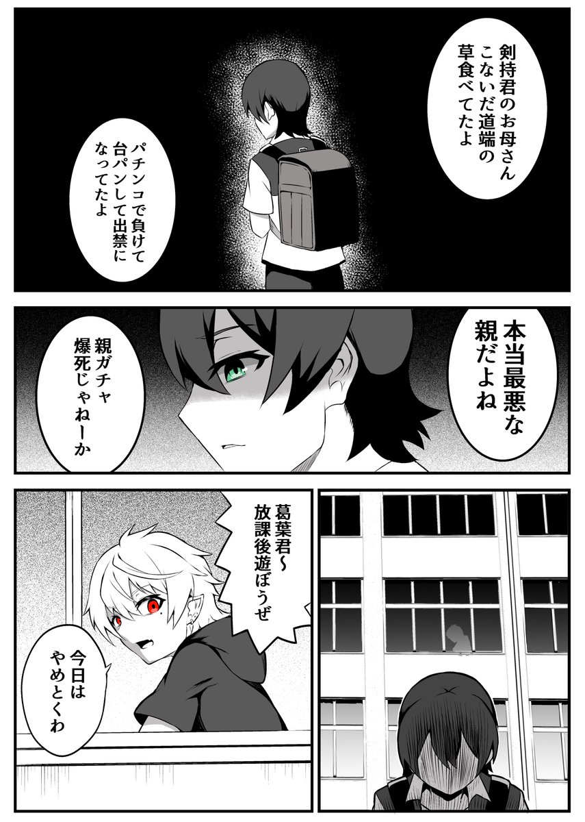 ぼくのトモダチ
#金剛力也像 #KuzuArt 