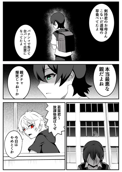 ぼくのトモダチ
#金剛力也像 #KuzuArt 