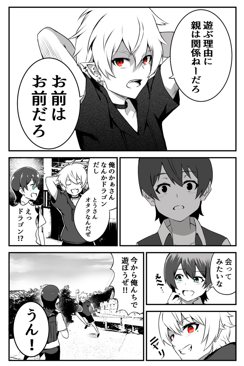 ぼくのトモダチ
#金剛力也像 #KuzuArt 