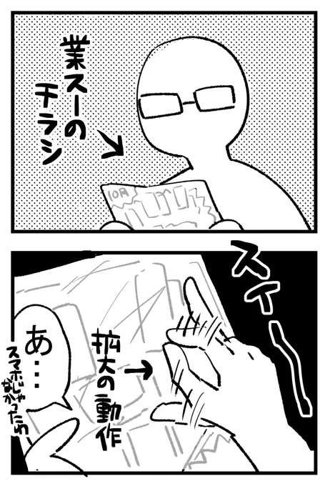 日記 
