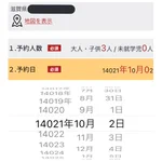 一万年と二千年前から？スシローの予約が可能!