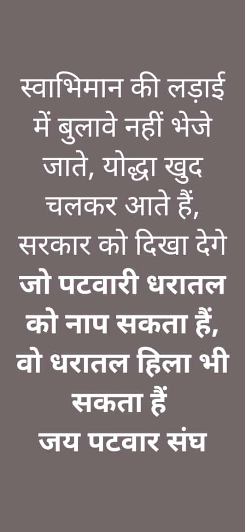 N.K.Meena- Revenue Department (@narendr85241557) on Twitter photo 