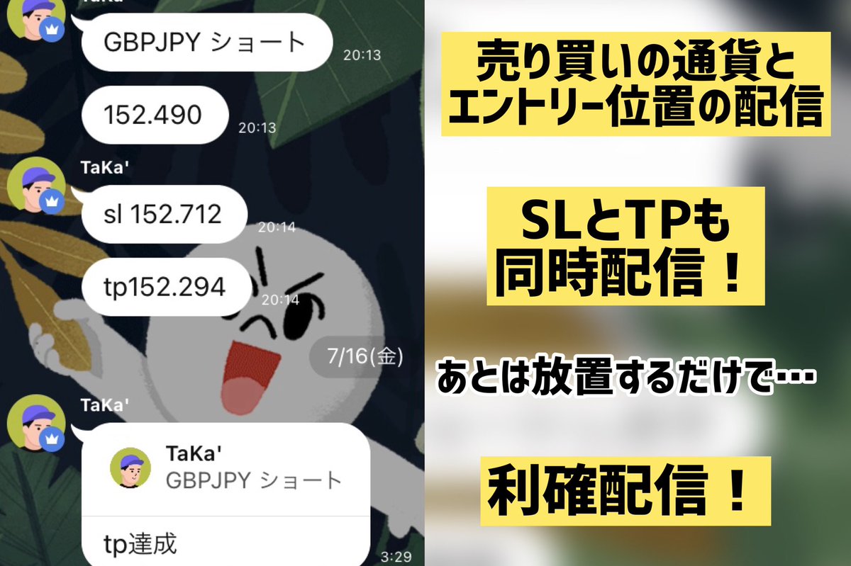 fxsp114's tweet photo. ▪️FXで中々勝てない方必見！

プロトレーダーにる配信を見に来ませんか？

▪️LINEグループにて配信
完全無料で参加出来ます！

https://t.co/pRIC0SEAKg 公式LINE

 #ドル円  #FX初心者 https://t.co/DGtvSB0crb