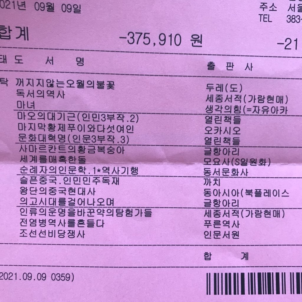불광문고 수련점 tweet media