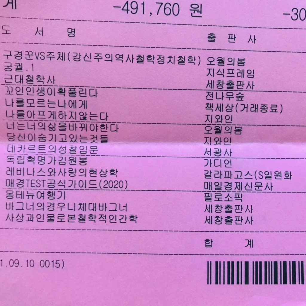 불광문고 수련점 tweet media