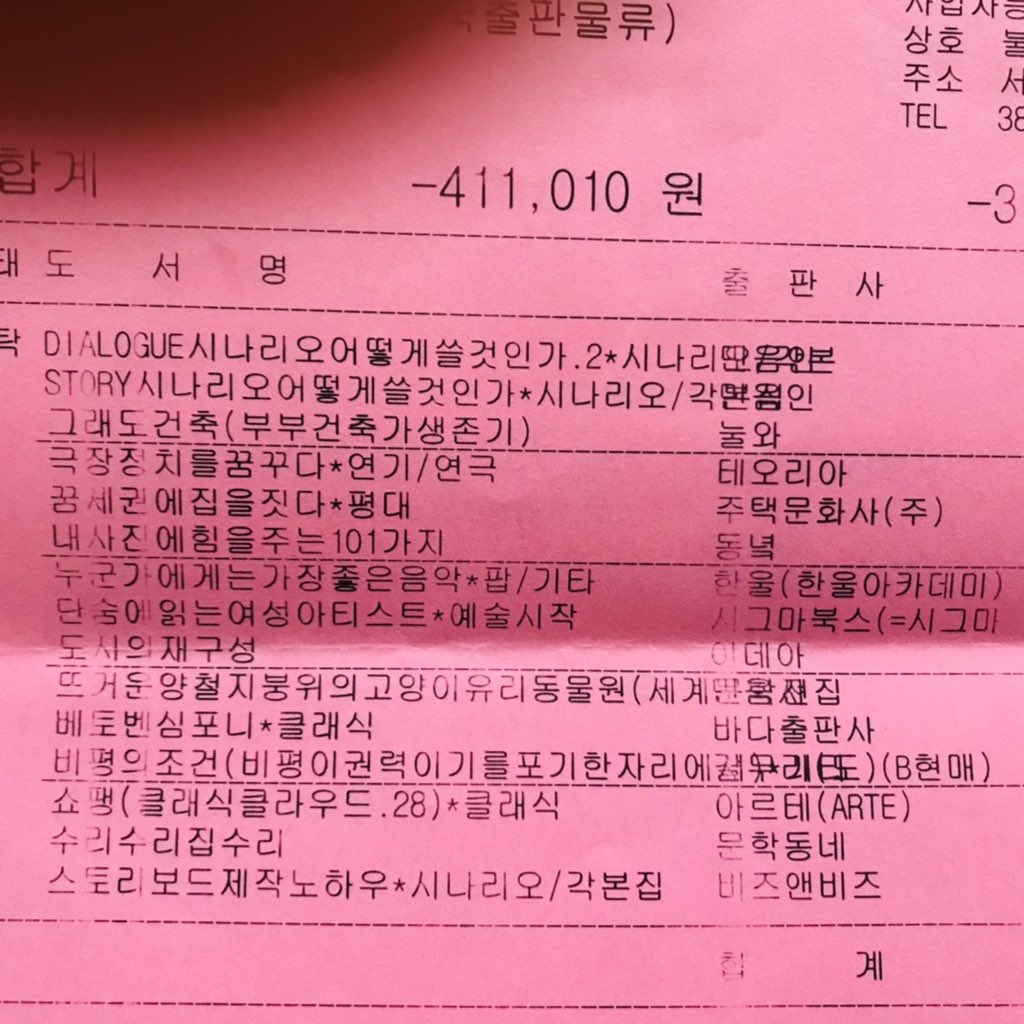 불광문고 수련점 tweet media
