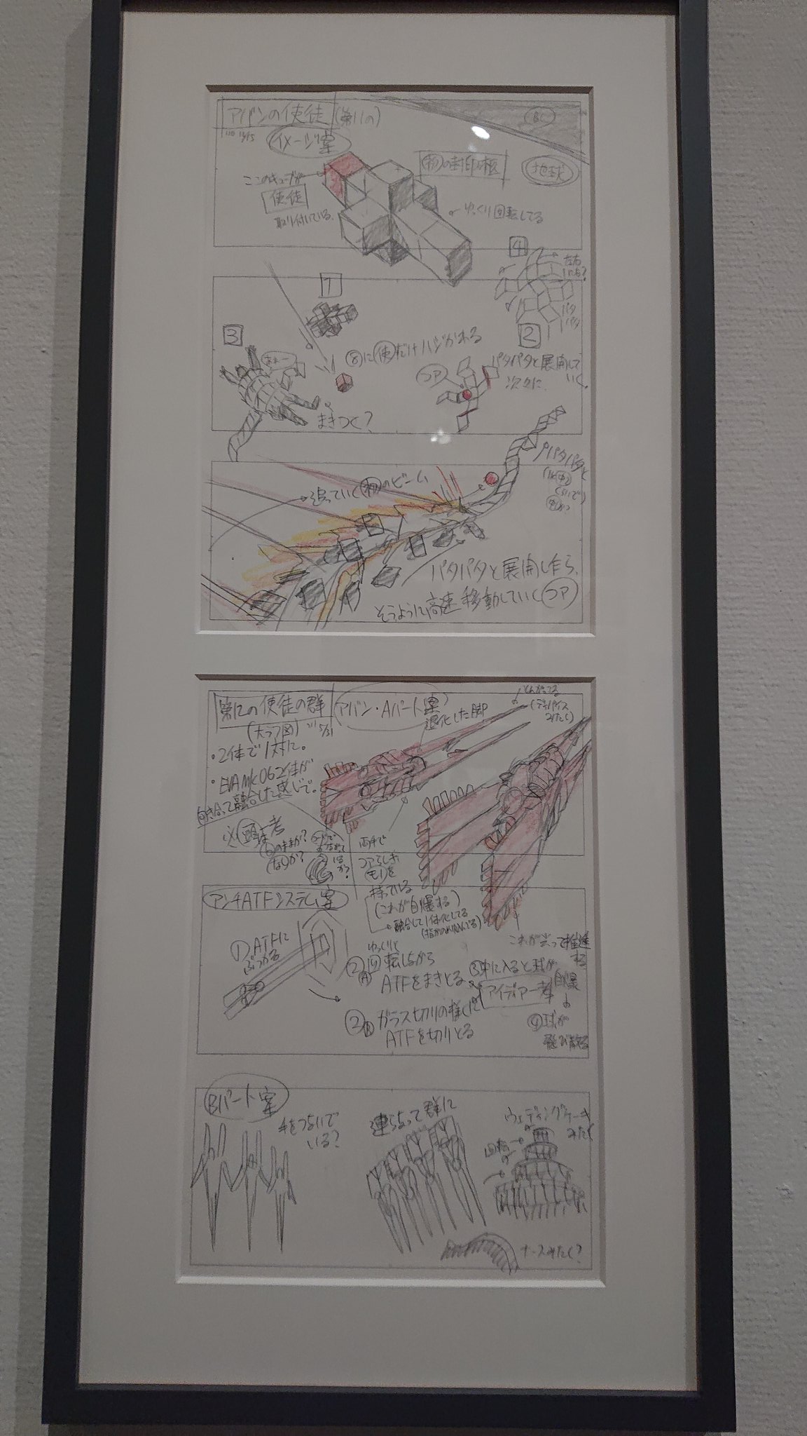 Y軸 庵野秀明展 めちゃめちゃ良かったですね 中盤はほとんど見たことある資料だったけどラストのq シン初蔵出し資料は必見な感じありました なかでも印象深かったのはこの辺 第11の使徒 第12の使徒ラフ Qネルフ本部 旧ゴルゴダベース 第13号機 Mk I