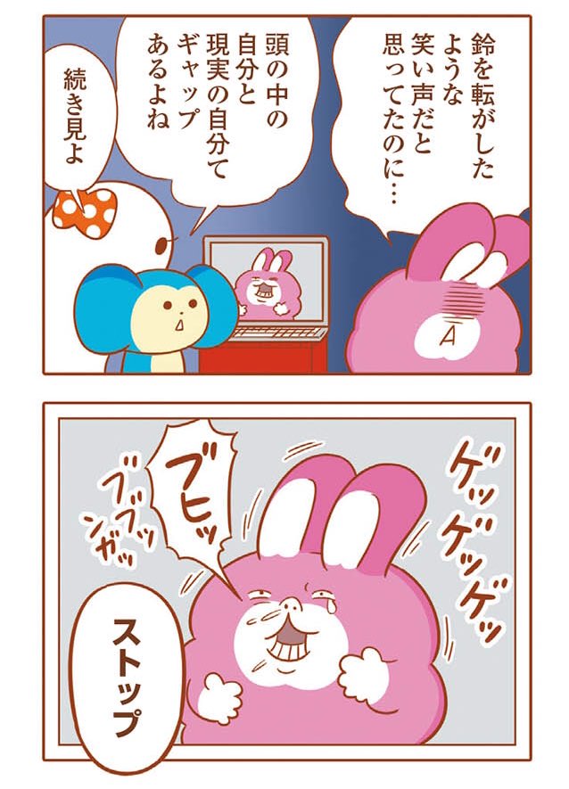『そねみん』単行本発売記念選り抜き掲載、本日は獣がユーチューバーになろうとしますが、自意識が働いてなかなかうまくいかず…🐰👻🐵選り抜き掲載は本日で最終回!残りは単行本で読んでネ😊
↓
チェンジ・ザ・ワールド/そねみん⑬ | ダ・ヴィンチニュース https://t.co/TGwUvjIaZZ @d_davinciより