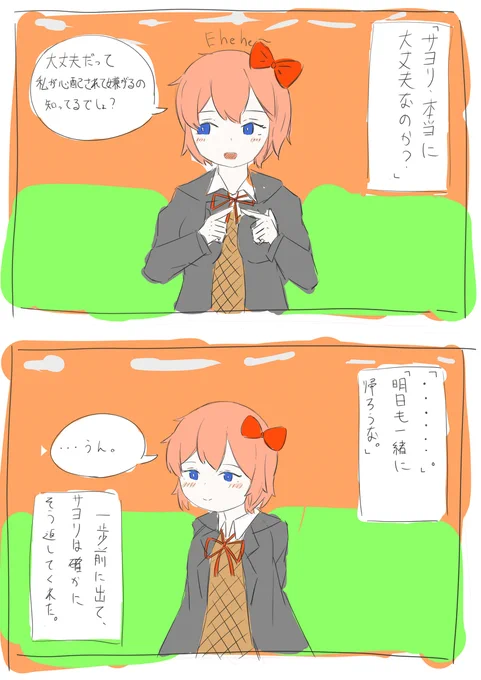 彼女との付き合い方 #ドキドキ文芸部! #Sayori(DDLC) #DDRC  