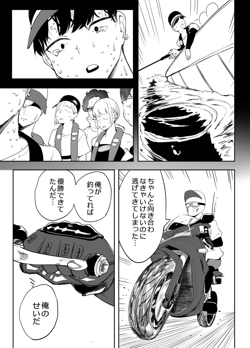 少年が大物バスを釣ってトラウマを克服する漫画。
(1/2)
バスフィッシングの漫画です!!
下記URLから全ページ無料で読めま～す!!🐟🐟🐟
https://t.co/GHKLwdtyMS 