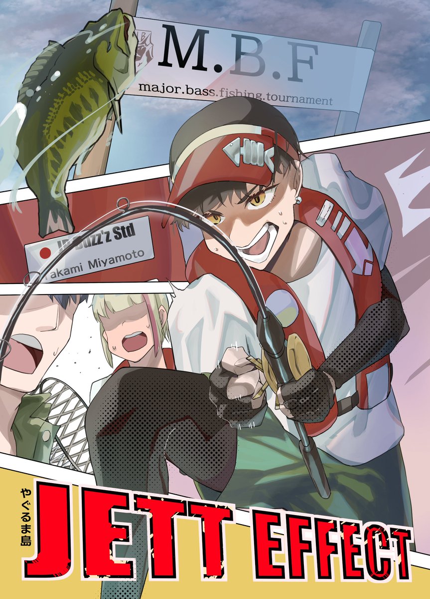 少年が大物バスを釣ってトラウマを克服する漫画。
(1/2)
バスフィッシングの漫画です!!
下記URLから全ページ無料で読めま~す!!🐟🐟🐟
https://t.co/GHKLwdtyMS