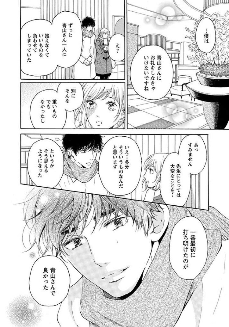 青に ふれる 公式アカウント Pixivコミックにて 青にふれる 最新エピソード公開中 エピソードは順次更新されていきますので おヒマな時にぜひチェックしてみてください 青に ふれる 第23話 後編 願い事 鈴木望 Pixivコミック 青に ふれる 公式アカウント Pixivコミックにて 青にふれる 最新エピソード公開中 エピソードは順次更新されていきますので おヒマな時にぜひチェックしてみてください 青に ふれる 第23話 後編 願い事 鈴木望 Pixivコミック