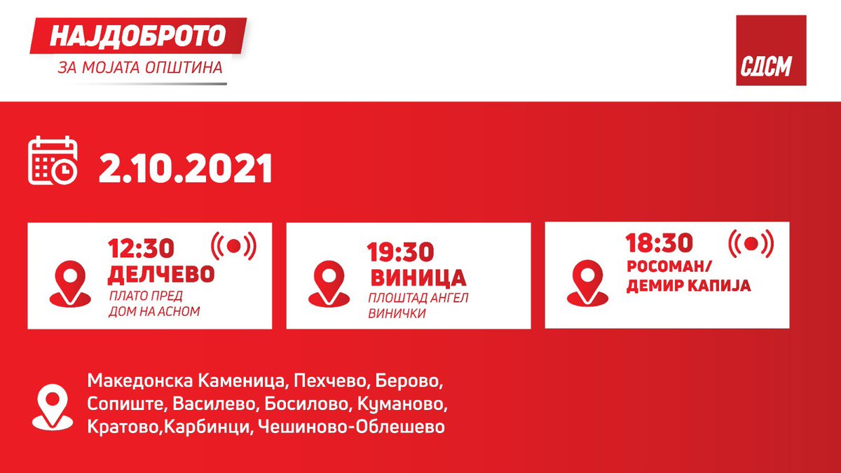Централниот караван #НајдобротоЗаМојатаОпштина денеска е во Виница.