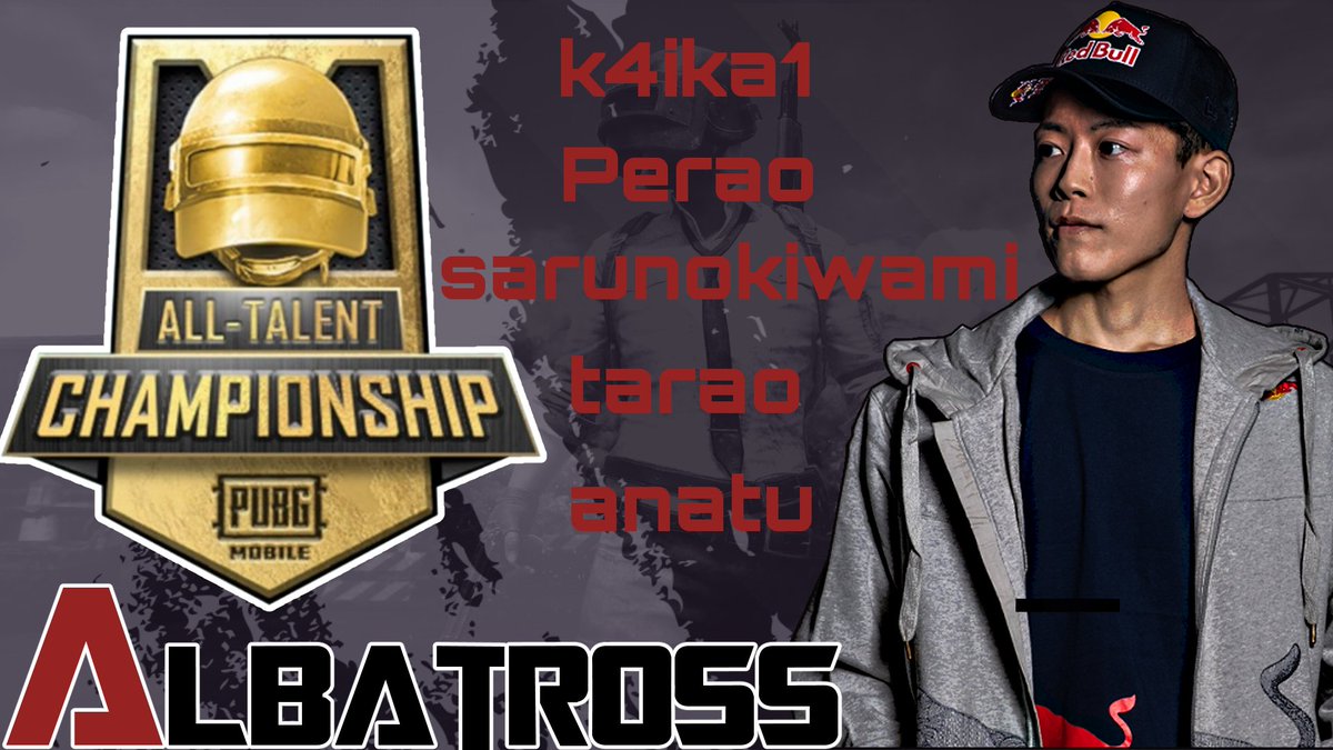 imoNari_JP's tweet photo. 【ATC】オルタレ予選出場🔥
#PUBGMOBILE #imoNari #DTN
https://t.co/XYsZ5qvsNb @YouTubeより https://t.co/TDEbdzFLFz