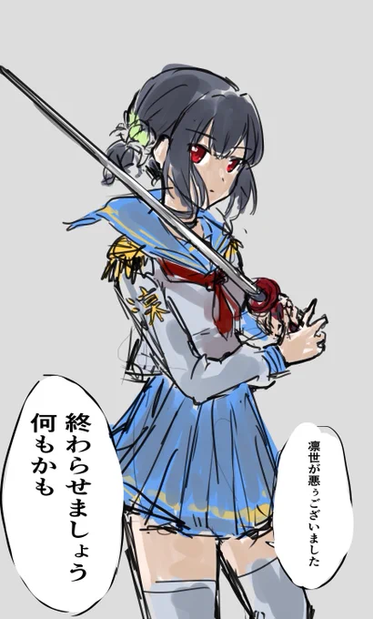 お遊び 