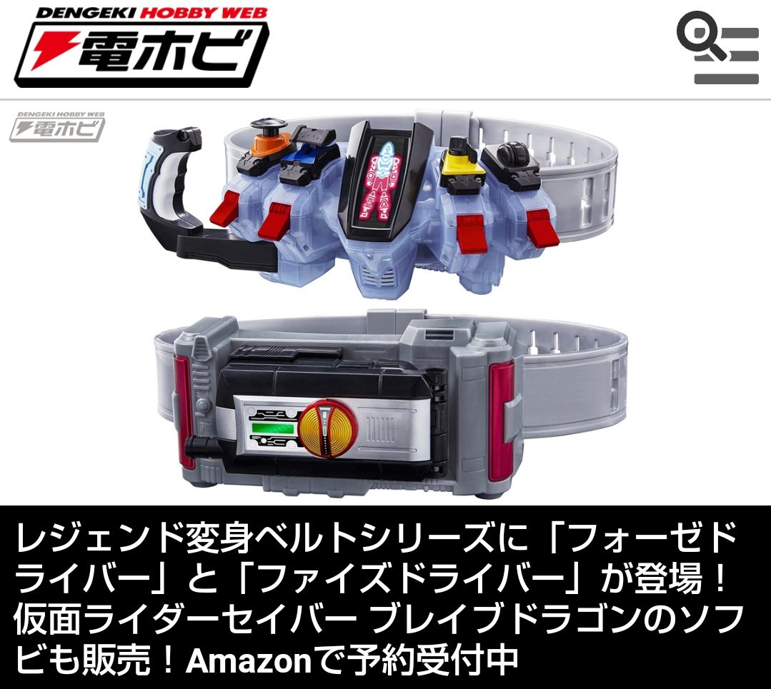 新津山ノ光 New Tsuyama S Light レジェンド変身ベルト タイフーンとアークルに次いで ファイズとフォーゼが発売か ファイズは過去のレジェンド版より 質感良さそうだから欲しいけど フォーゼはなぁ Dxが中古で1000円前後で 買えるから微妙だわ 笑
