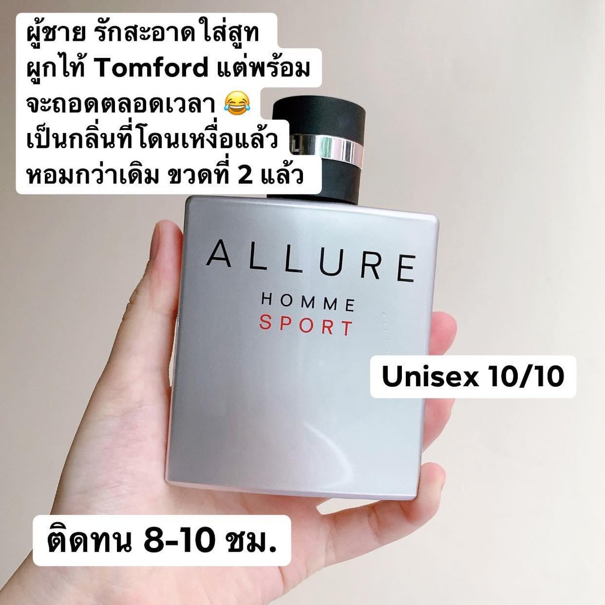 mintitapop's tweet photo. น้ำหอม Unisex ปี 2021 ใช้ได้ทุกเพศ ติดทนแบบอาบน้ำไม่หลุด ฉีดแล้วคนที่ชอบต้องเหลียวหลังมาดมแน่นอน การันตี แฟนซุกทั้งวัน อยู่บ้านก็ฉีด ทุกตัวในโพสติดทน
ระดับปานกลางไปถึงมาก 10 ชม. กันไปเลย ❗️❗️#howtoperfect https://t.co/0pAGLPqln2