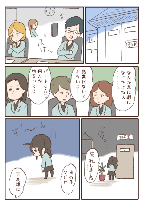 全然タイプじゃない子を好きになる話4/9 