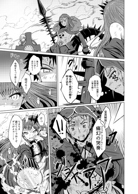 新米マスターとトリ子の対クーフーリンオルタ戦。必中宝具が刺さる回。次のページから6章開始。頑張れトリ子、チュートリアルが終わったぞ 