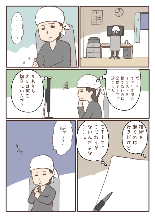 雪わいこ 6巻でた 全然タイプじゃない子を好きになる話3 9