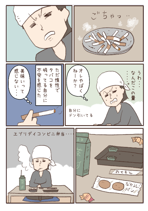 全然タイプじゃない子を好きになる話3/9 