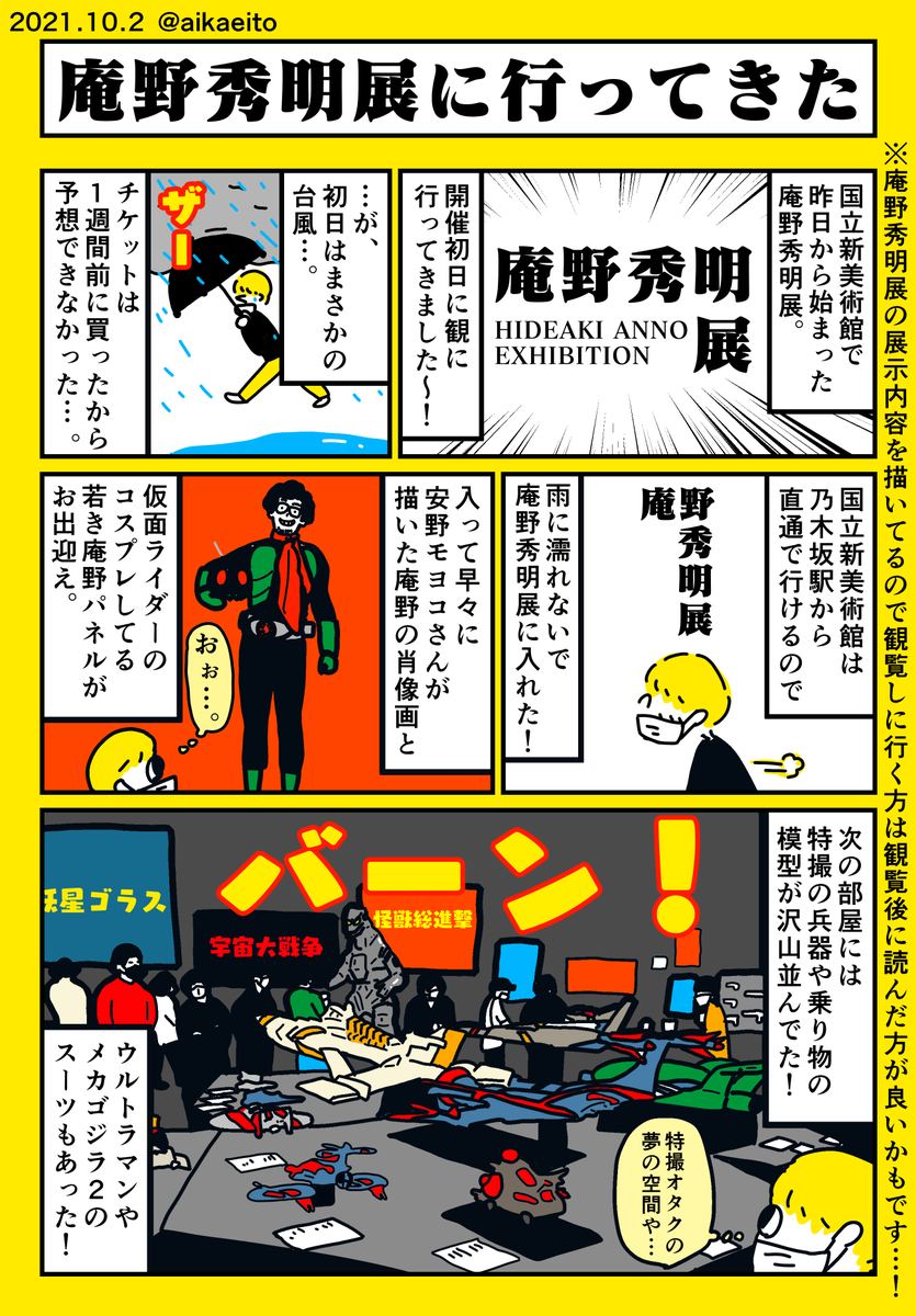 ウェッジ 2 本 鶴田謙二作品全集 壱+零.弐 庵野秀明 ハッピー