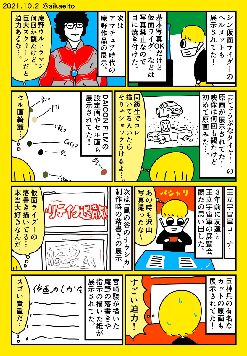 値下げ【希少】　鶴田謙二 作品全集　壱　ハッピー興行新社 希少】 鶴田謙二 作品全集 壱 ハッピー興行新社