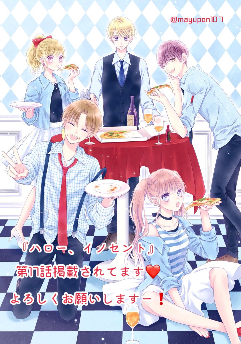 「りぼん11月号発売中です❤️
ハロイノ17話も掲載されてます❗️よろしくお願いし」|酒井まゆ☁️ハロイノ⑦4/25のイラスト