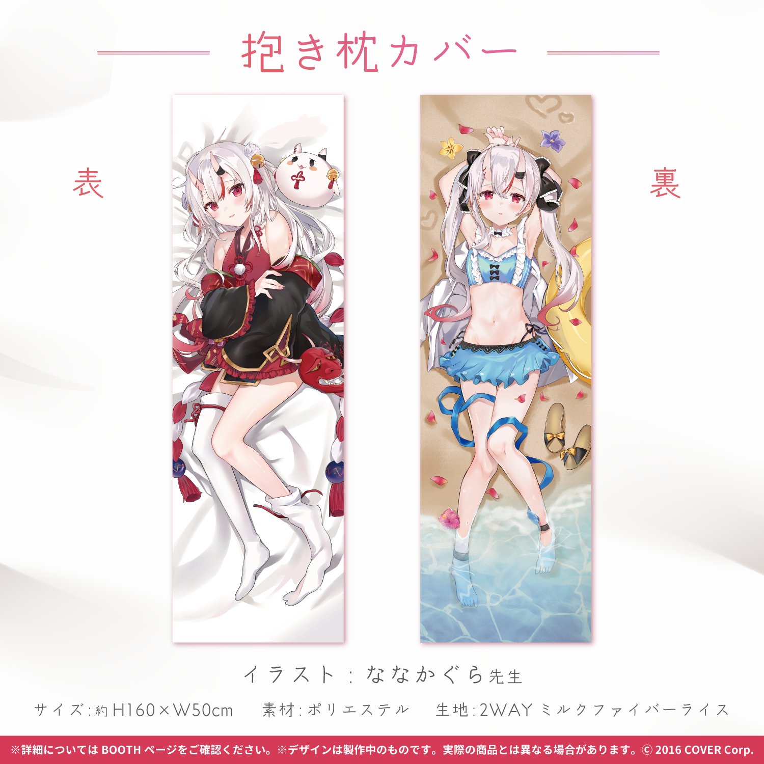 α1 ホロライブ 水着&鳥居 百鬼あやめ スリーブ&プレイマット