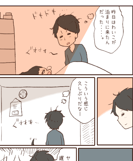 「全然タイプじゃない子を好きになる話」をキンドルで発売しました!96Pあります。書き下ろしは会社の人にバレる話を描きました。宜しくお願いします!

https://t.co/AGpV5moo5R 